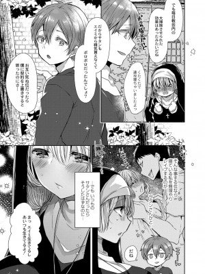 コミックリブート COMIC Reboot Vol. 25_078