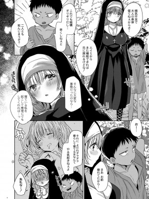 コミックリブート COMIC Reboot Vol. 25_081