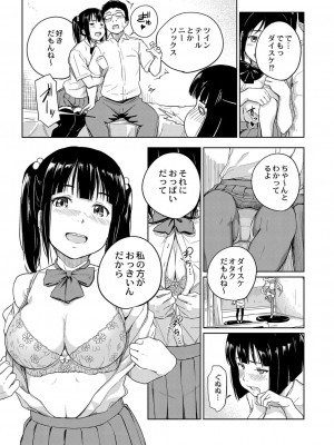 コミックリブート COMIC Reboot Vol. 25_104