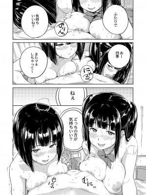 コミックリブート COMIC Reboot Vol. 25_111