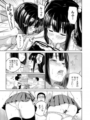コミックリブート COMIC Reboot Vol. 25_118
