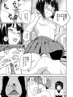 コミックリブート COMIC Reboot Vol. 25_120