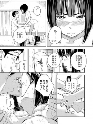 コミックリブート COMIC Reboot Vol. 25_128