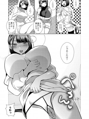 コミックリブート COMIC Reboot Vol. 25_144