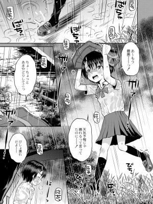 コミックリブート COMIC Reboot Vol. 25_166