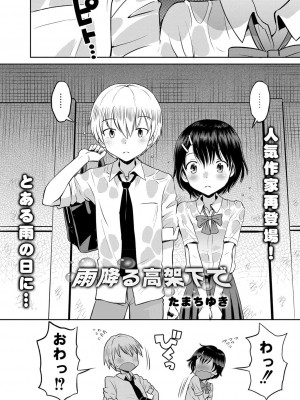 コミックリブート COMIC Reboot Vol. 25_167