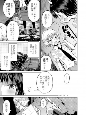 コミックリブート COMIC Reboot Vol. 25_168