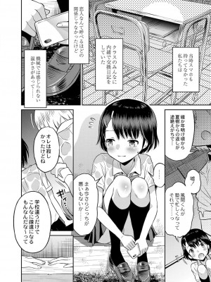 コミックリブート COMIC Reboot Vol. 25_169