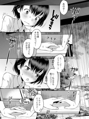 コミックリブート COMIC Reboot Vol. 25_170