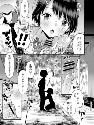 コミックリブート COMIC Reboot Vol. 25_174