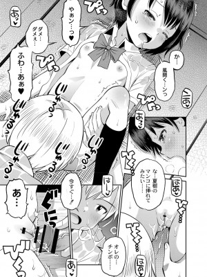 コミックリブート COMIC Reboot Vol. 25_180