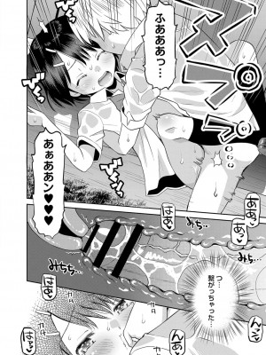 コミックリブート COMIC Reboot Vol. 25_181