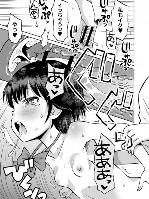 コミックリブート COMIC Reboot Vol. 25_188