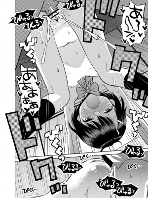 コミックリブート COMIC Reboot Vol. 25_189