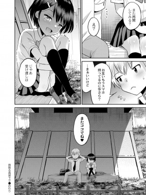 コミックリブート COMIC Reboot Vol. 25_191