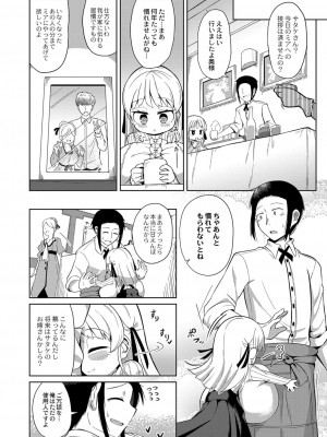 コミックリブート COMIC Reboot Vol. 25_193