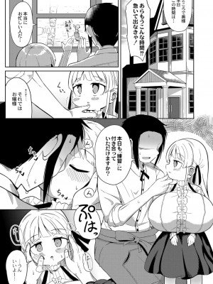 コミックリブート COMIC Reboot Vol. 25_194