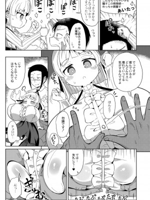 コミックリブート COMIC Reboot Vol. 25_196