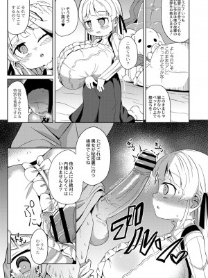 コミックリブート COMIC Reboot Vol. 25_198
