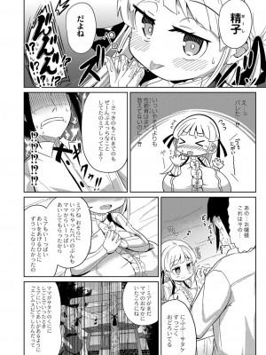 コミックリブート COMIC Reboot Vol. 25_203