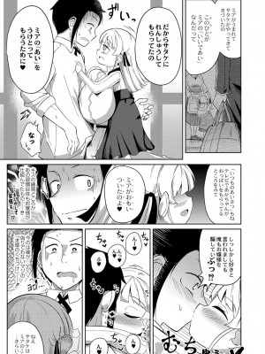 コミックリブート COMIC Reboot Vol. 25_204