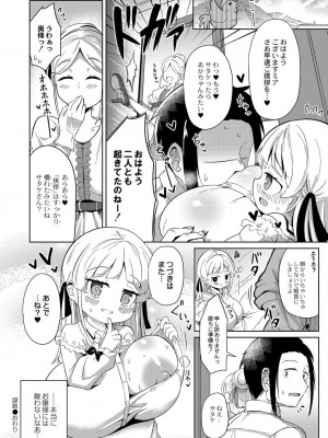コミックリブート COMIC Reboot Vol. 25_213