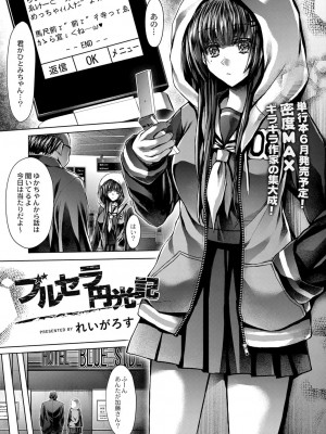 コミックリブート COMIC Reboot Vol. 25_216