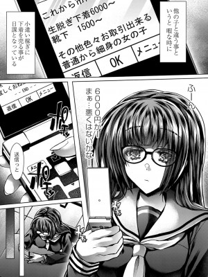 コミックリブート COMIC Reboot Vol. 25_218