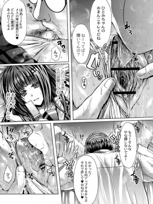 コミックリブート COMIC Reboot Vol. 25_224