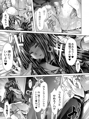 コミックリブート COMIC Reboot Vol. 25_226