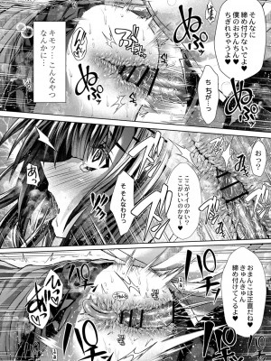コミックリブート COMIC Reboot Vol. 25_229