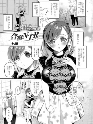 コミックリブート COMIC Reboot Vol. 25_236