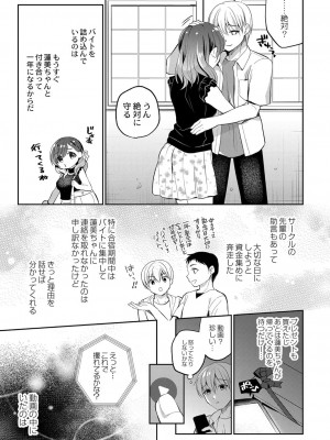 コミックリブート COMIC Reboot Vol. 25_238
