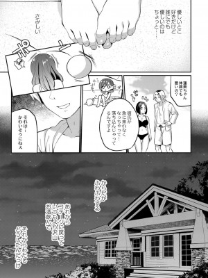 コミックリブート COMIC Reboot Vol. 25_242
