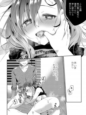 コミックリブート COMIC Reboot Vol. 25_255