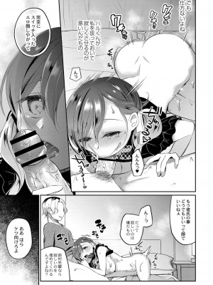 コミックリブート COMIC Reboot Vol. 25_256