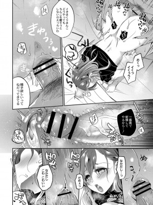 コミックリブート COMIC Reboot Vol. 25_261