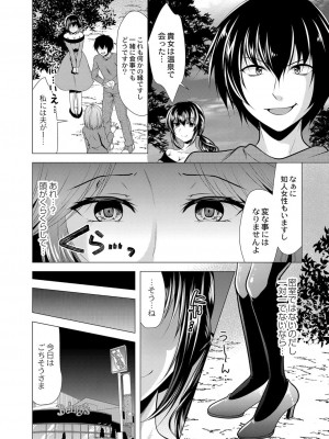 コミックリブート COMIC Reboot Vol. 25_269
