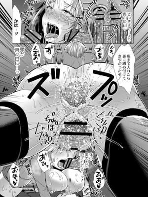 コミックリブート COMIC Reboot Vol. 25_288
