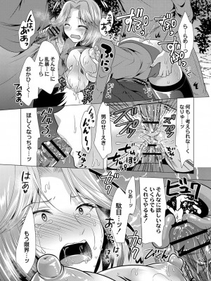 コミックリブート COMIC Reboot Vol. 25_289
