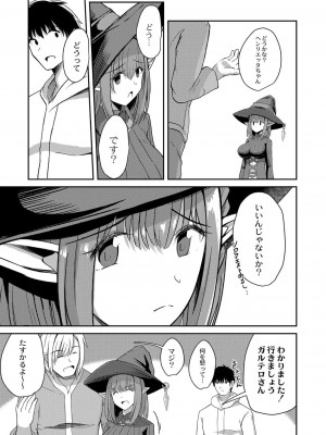 コミックリブート COMIC Reboot Vol. 25_296