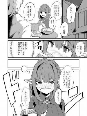 コミックリブート COMIC Reboot Vol. 25_297
