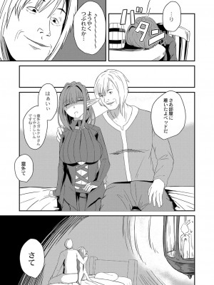 コミックリブート COMIC Reboot Vol. 25_298