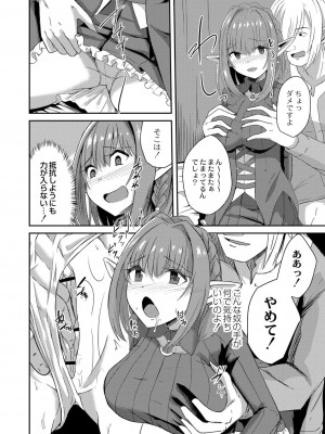 コミックリブート COMIC Reboot Vol. 25_299