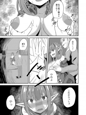 コミックリブート COMIC Reboot Vol. 25_300
