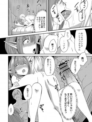 コミックリブート COMIC Reboot Vol. 25_303