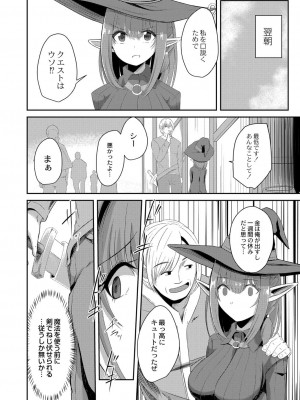 コミックリブート COMIC Reboot Vol. 25_305