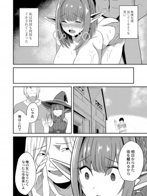 コミックリブート COMIC Reboot Vol. 25_309