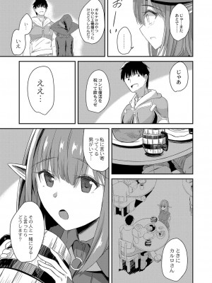 コミックリブート COMIC Reboot Vol. 25_310