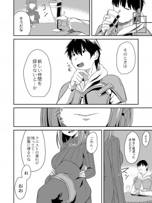 コミックリブート COMIC Reboot Vol. 25_311